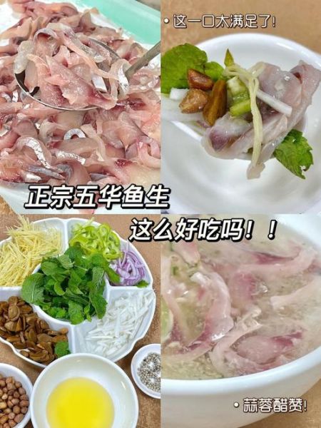 鱼生小鱼(生鱼片前要做什么准备)