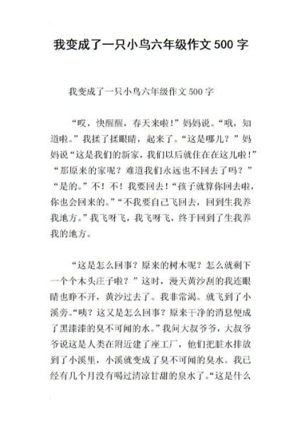 鸟啦网(口碑评价好不好)