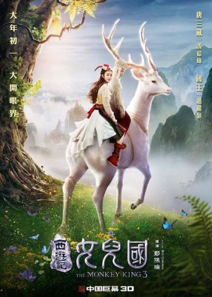 鹿眠灵(真的只用来迷倒鹿吗)