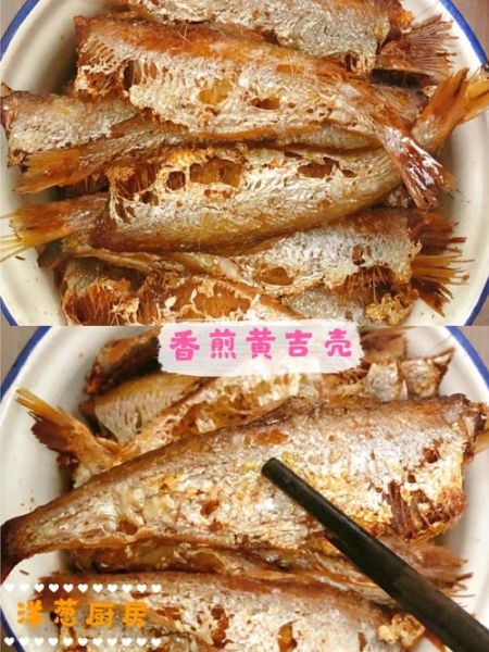 黄鲫子鱼( 还有哪些好吃的做法呢)